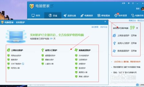 利用騰訊電腦管家有效應(yīng)對(duì)XP系統(tǒng)停止服務(wù)后的計(jì)算機(jī)系統(tǒng)問題
